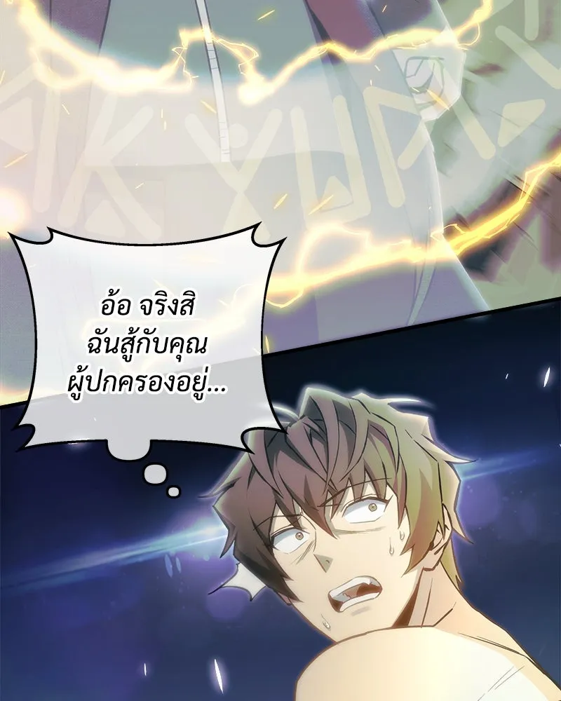 สัปดาห์นี้งดอัปตอนใหม่ ตอนที่ 39 รูปที่ 85