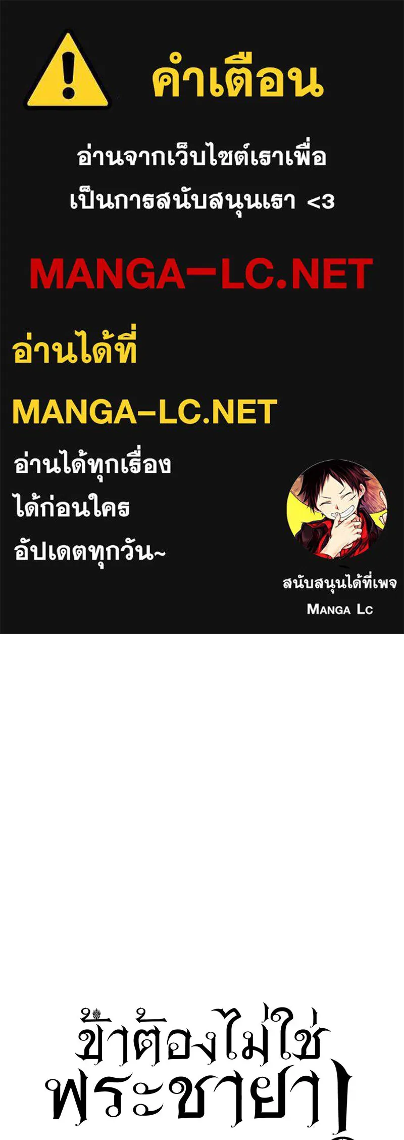 ข้าต้องไม่ใช่พระชายา ตอนที่ รีวิว รูปที่ 1