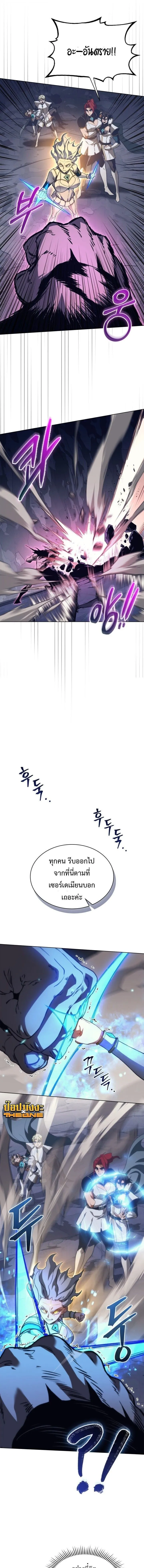 Return of the Apocalypse-Class Death Knight เดธไนท_ระด_บหายนะหวนค_นส_อด_ต ตอนที่ ตอนที่ 61 รูปที่ 11