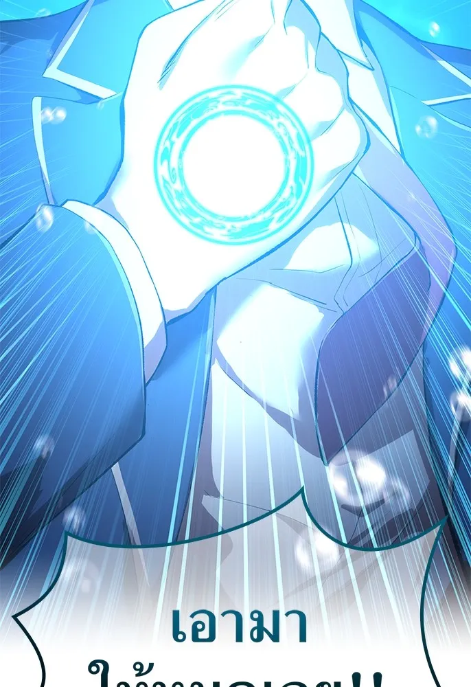 ฮันเตอร์สกิลโกง ตอนที่ 1 นักเรียนสอบตกผู้ว่างเปล่า รูปที่ 229