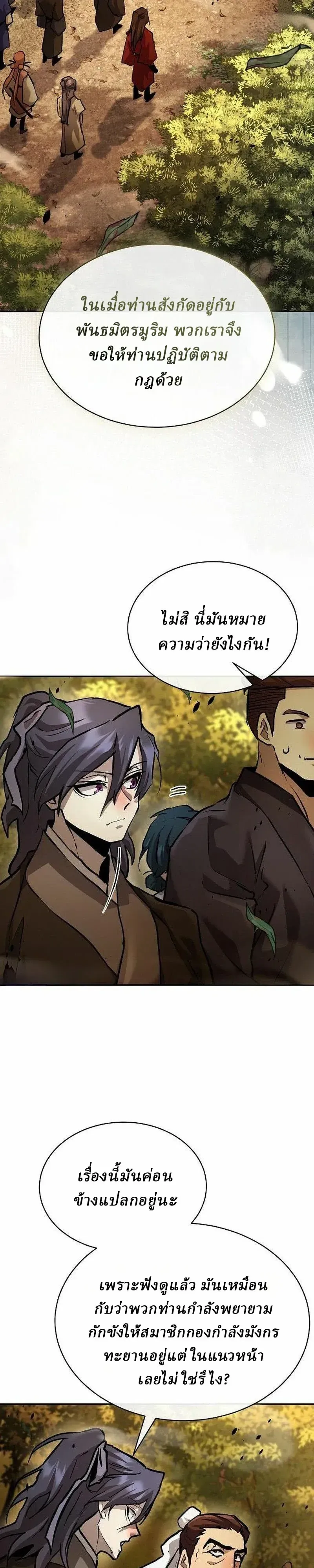 Reborn on the Demonic Cult Battlefield ยอดอ_จฉร_ยะผ_หวนค_น ตอนที่ ตอนที่ 48 รูปที่ 44