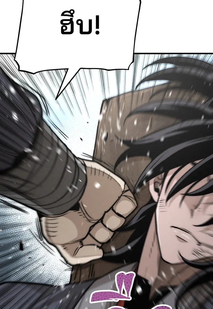 เส้นทางสู่เทพมาร ตอนที่ 28 รูปที่ 43