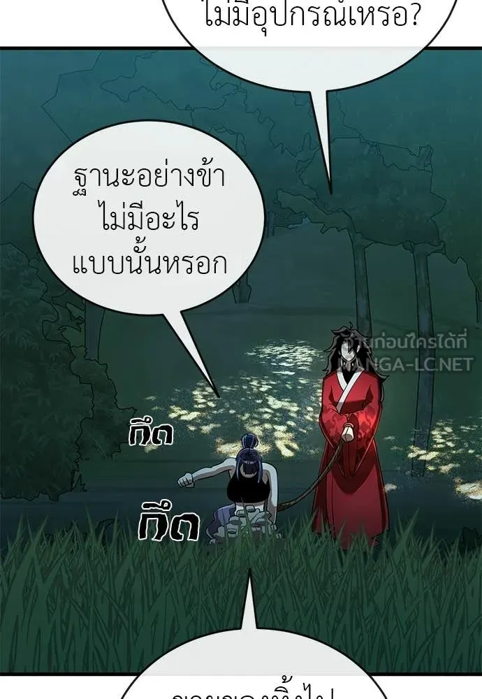 ยมราชลงทัณฑ์ ตอนที่ 111 รูปที่ 73