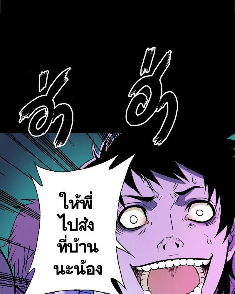 การิน BlaCX ปริศนาอาถรรพ์สีดำ ตอนที่ 30 ปราสาทผีสิงของการิน (2) รูปที่ 35