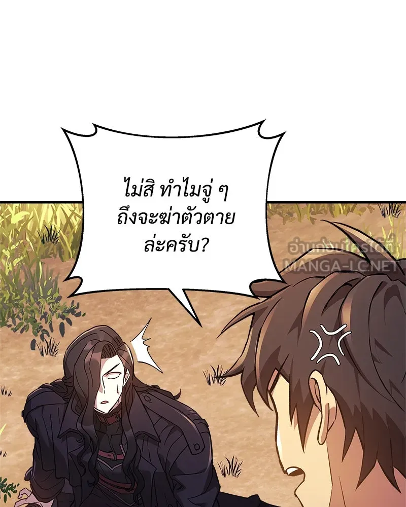 สัปดาห์นี้งดอัปตอนใหม่ ตอนที่ 37 รูปที่ 18