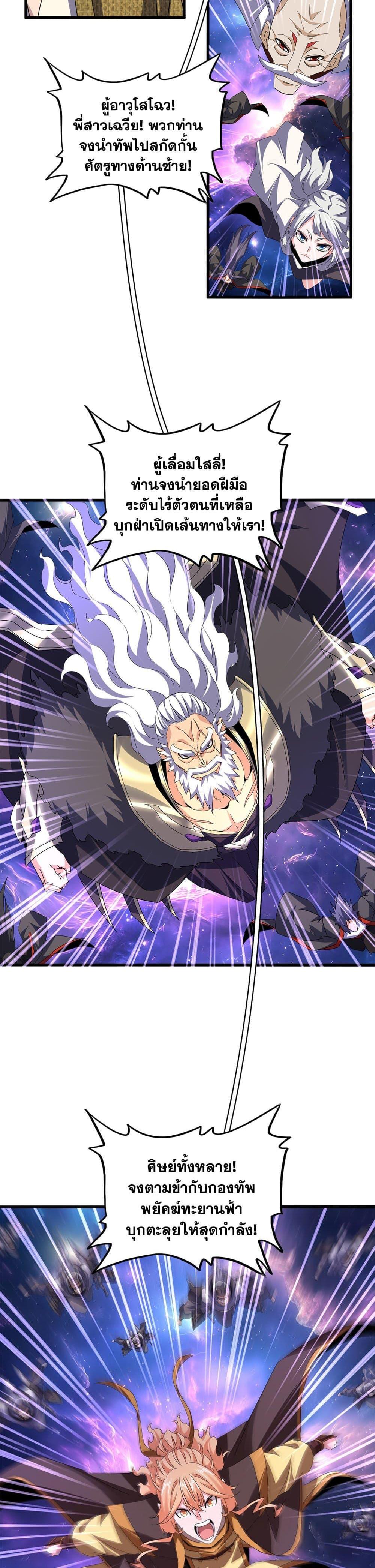 Manga-lc-com อ่านมังงะ อ่านการ์ตูน ออนไลน์ ฟรี Magic Emperor ตอนที่ 1 2 3 4 5 6 7 8 9 10 11 12 13 14 ฟรี ไม่มีโฆษณา Manga-lc - อ่าน มังงะ อ่าน การ์ตูน ออนไลน์ อ่านมังงะ ฟรี