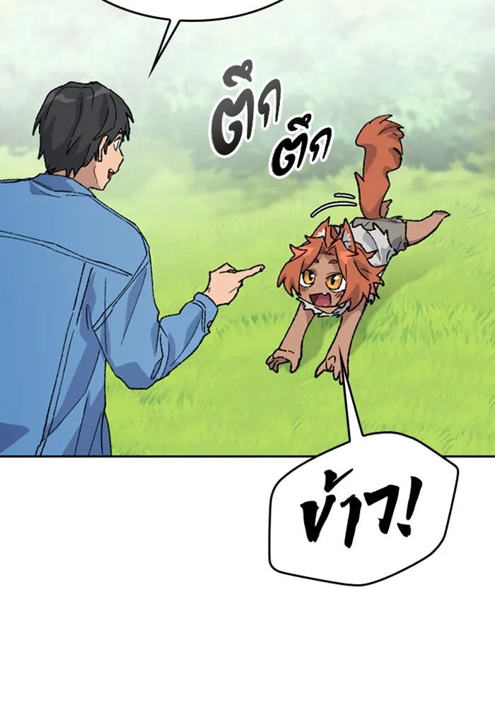 ตั้งแคมป์ฮีลใจในต่างโลก ตอนที่ 39 รูปที่ 37