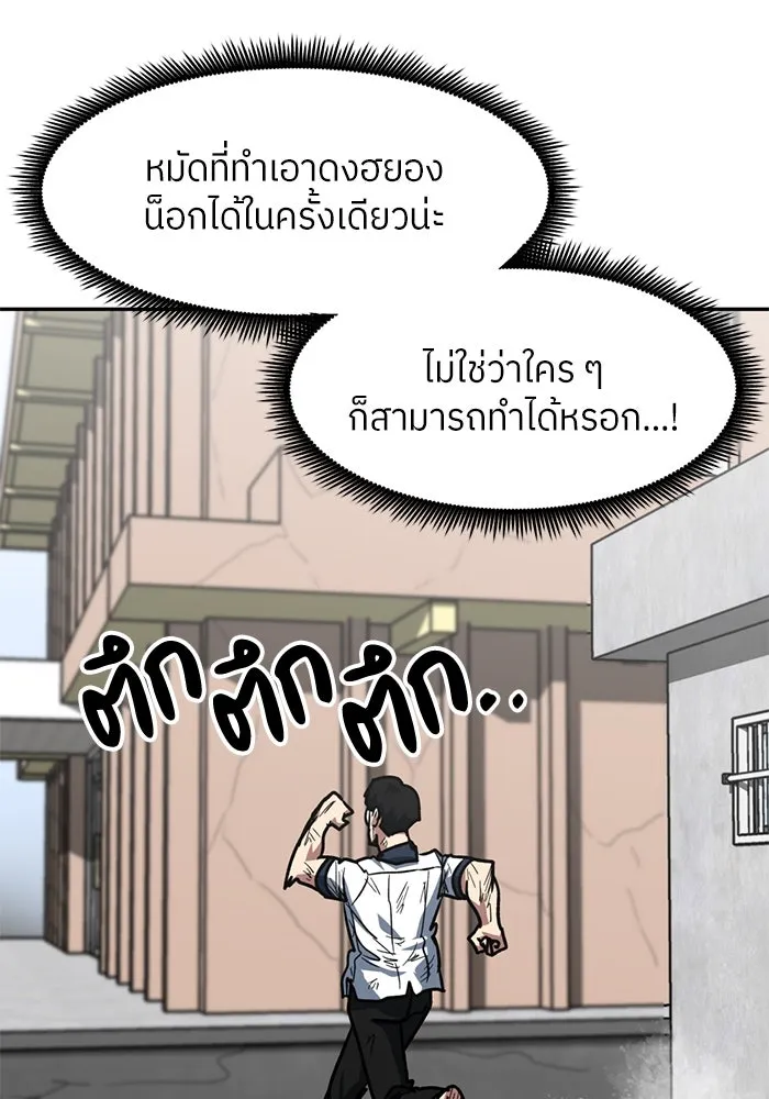 โรงเรียนสัตว์กินเนื้อ ตอนที่ 88 รูปที่ 8