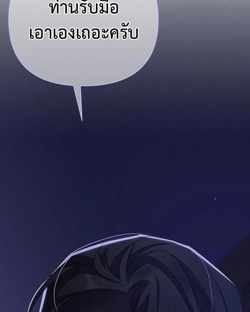 โอ้ ศัตรูที่รัก ตอนที่ 63 รูปที่ 121