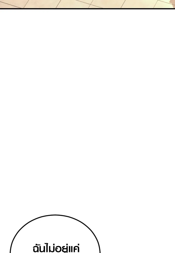 อาชญากรวัยเยาว์ ตอนที่ 66 น่ารังเกียจ รูปที่ 111