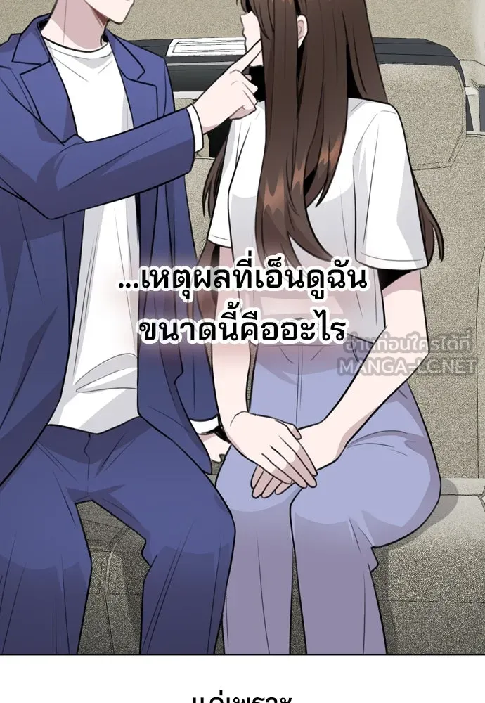 รักผิดแผน ตอนที่ 65 รูปที่ 87