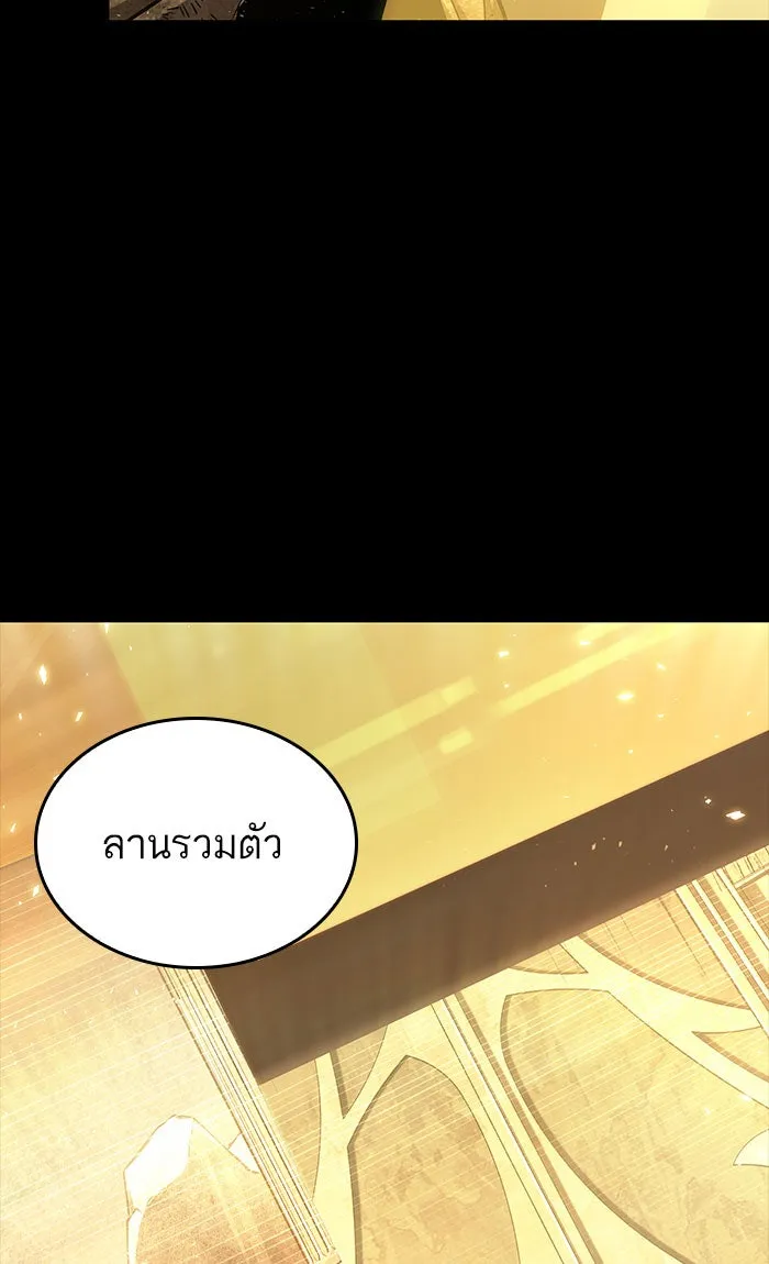 หลังวันสิ้นโลก ตอนที่ 5 รูปที่ 13