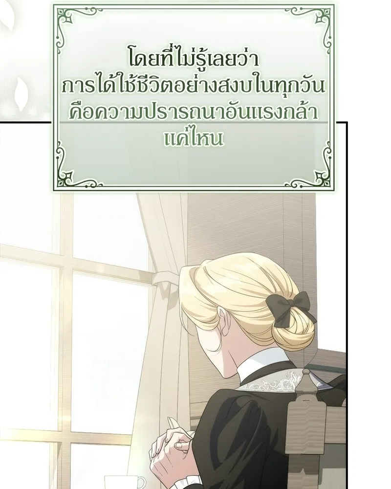 ดัชเชสเชลย ตอนที่ 58 รูปที่ 103