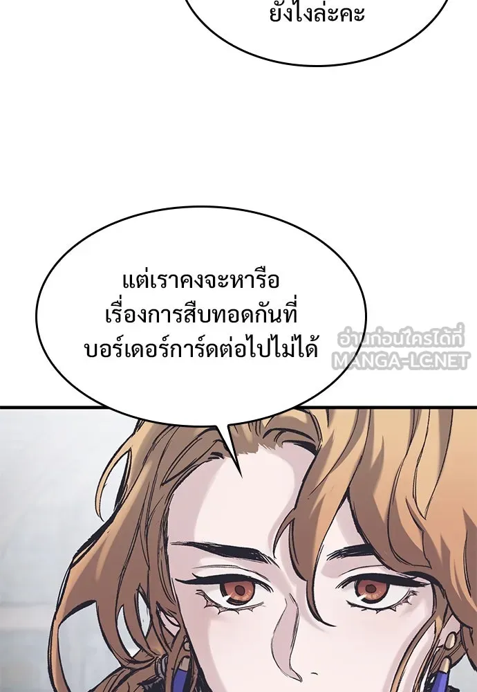 อัศวินวันเดียว ตอนที่ 37 รูปที่ 108