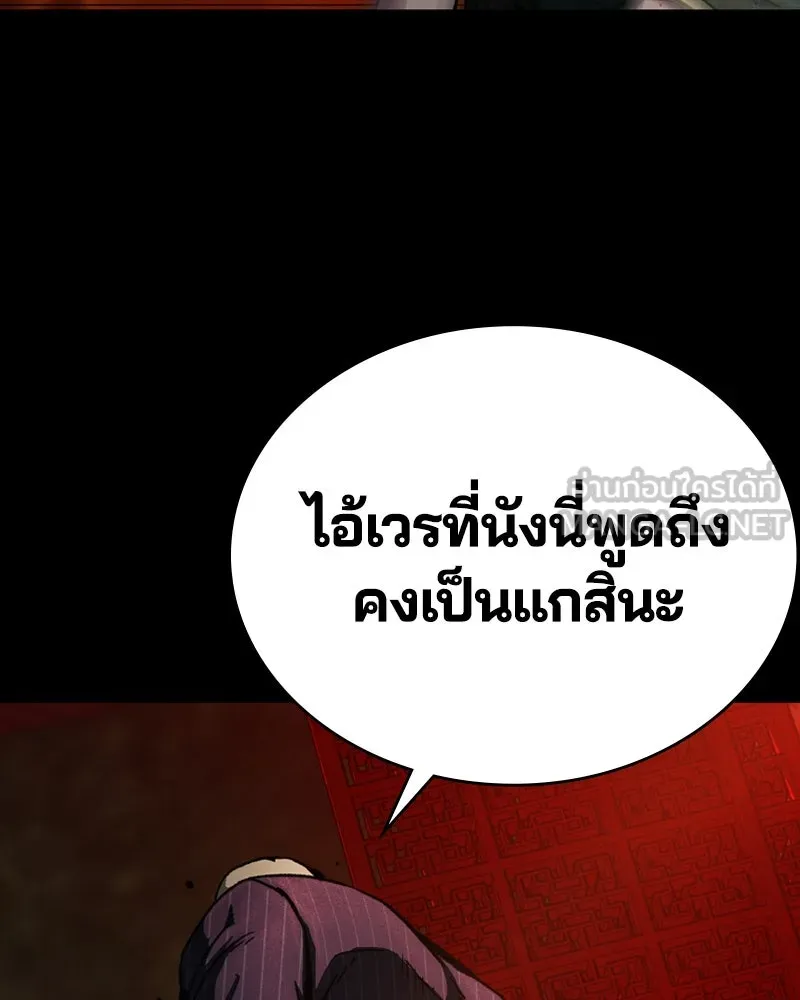 เกาลูน  ซาโรกา ตอนที่ 4 รูปที่ 165