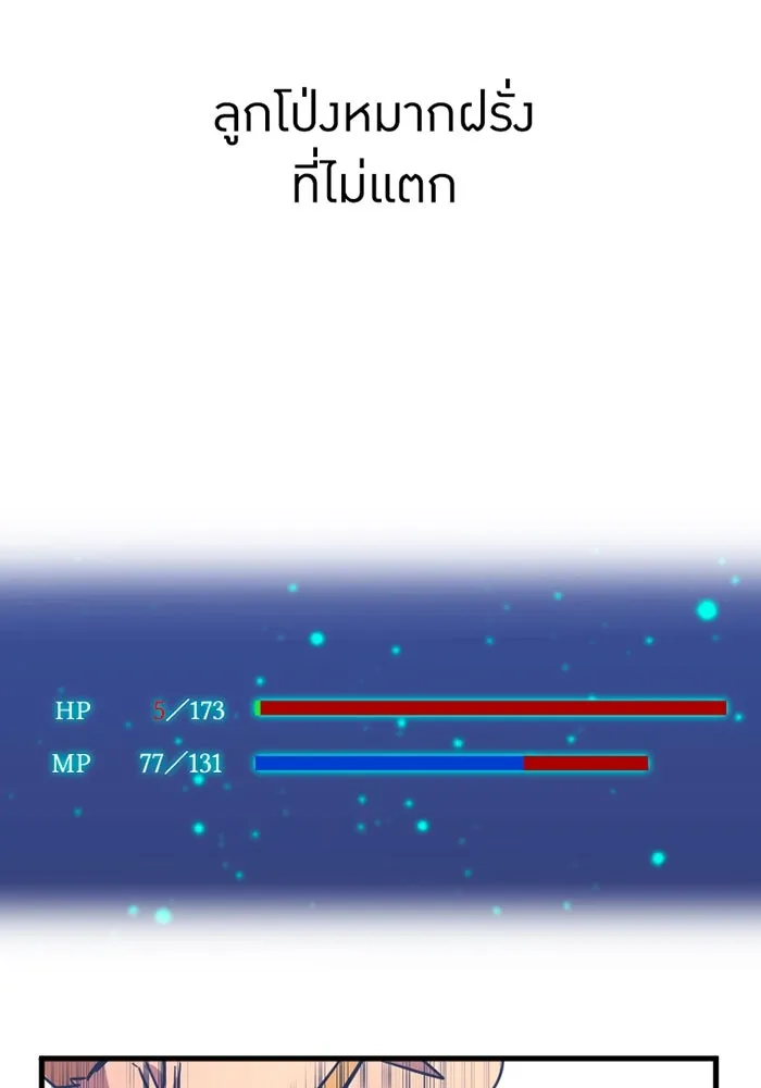 เพลเยอร์เลือดเทวะ ตอนที่ 6 vs อาริอาเกะ ไทกะ ① รูปที่ 160
