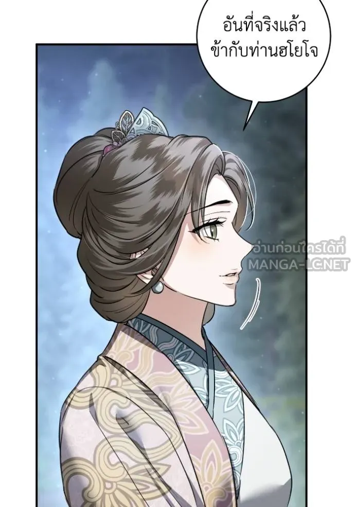 ยามหมาป่าทมิฬ ตอนที่ 49 รูปที่ 67