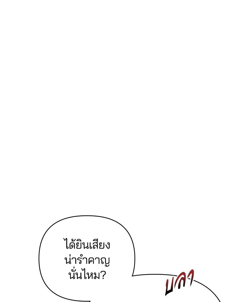 คนรักตายกลายเป็นทรราช ตอนที่ 27 รูปที่ 131
