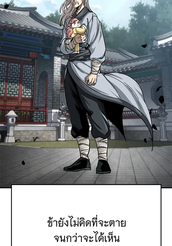 คุณปู่จอมยุทธกับหลานสาวสุดแกร่ง ตอนที่ 26 รูปที่ 26