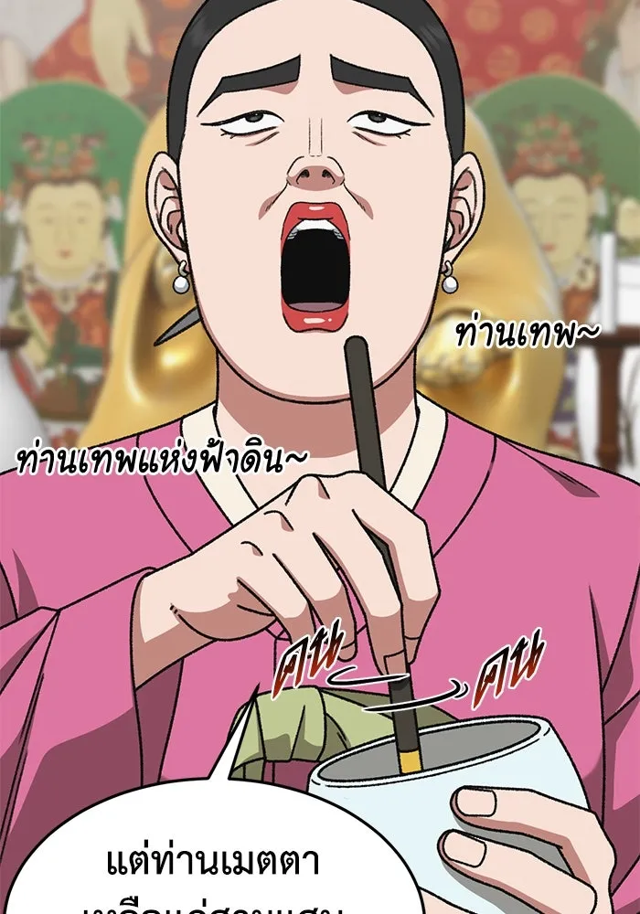 ช่วยเปลี่ยนฉันที ตอนที่ 336. ซีซัน 3 โคดกซู 8 รูปที่ 52
