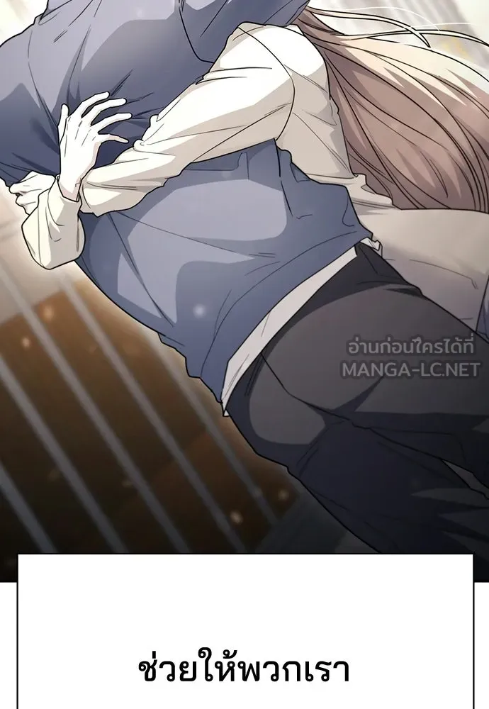 รักแล้วห้ามเลิก ตอนที่ 74 รูปที่ 183