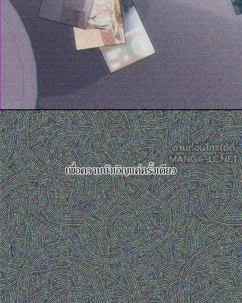 บุปผารุ่มราคะ ตอนที่ 11 รูปที่ 156