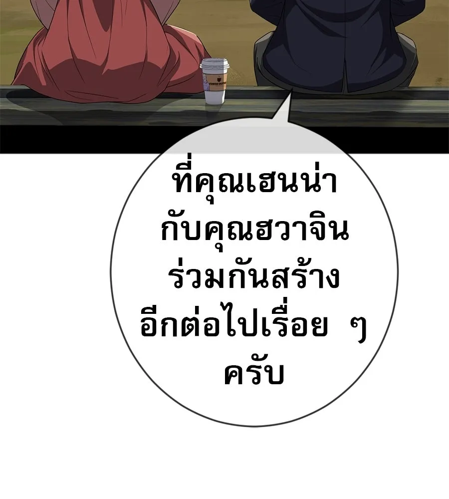 คอลเซ็นเตอร์เปลี่ยนชีวิต ตอนที่ 78 คำเชิญ รูปที่ 136