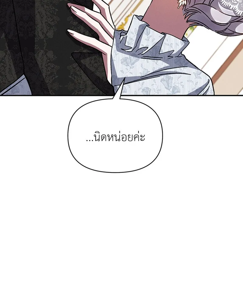 โอ้ ศัตรูที่รัก ตอนที่ 25 รูปที่ 37