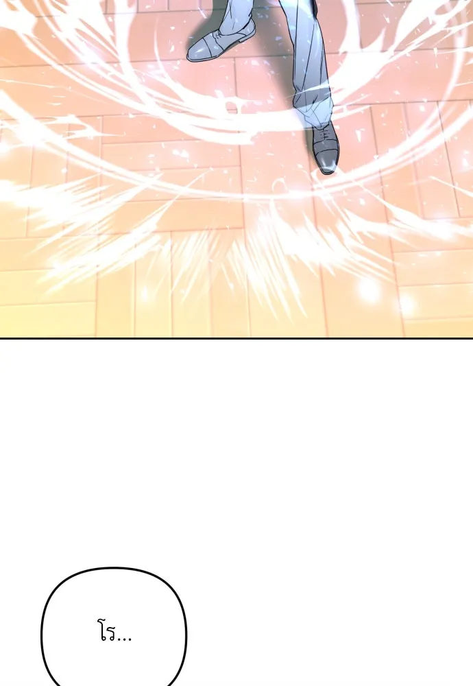 เลดี้มินต์ ตอนที่ 21 รูปที่ 44