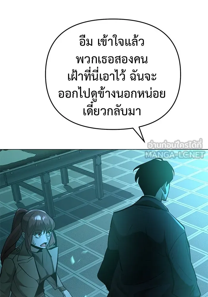 การกลับมาของทรราชวันสิ้นโลก ตอนที่ 39 รูปที่ 102