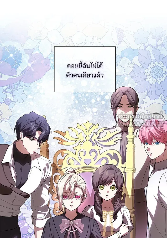 ทุกอย่างที่เสียไป ฉันขอทวงคืน ตอนที่ 55 รูปที่ 87