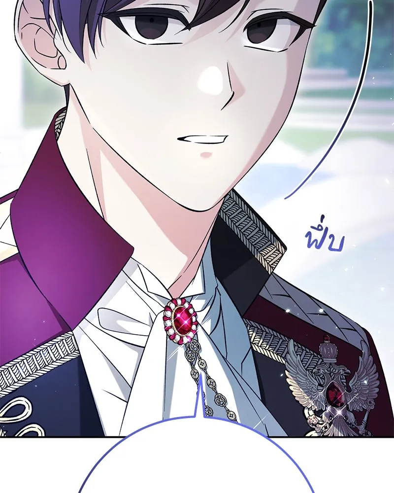 ภารกิจไล่ตามลุค บีเชล ตอนที่ 70 รูปที่ 100