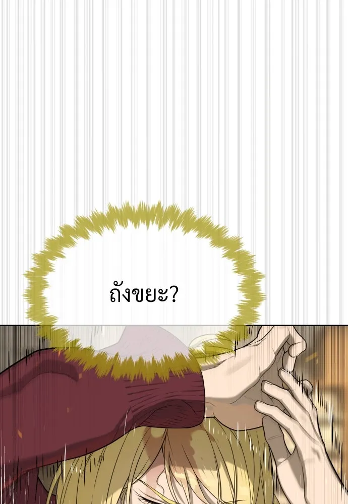 นักฆ่าย้อนวัย ตอนที่ 103 รูปที่ 40