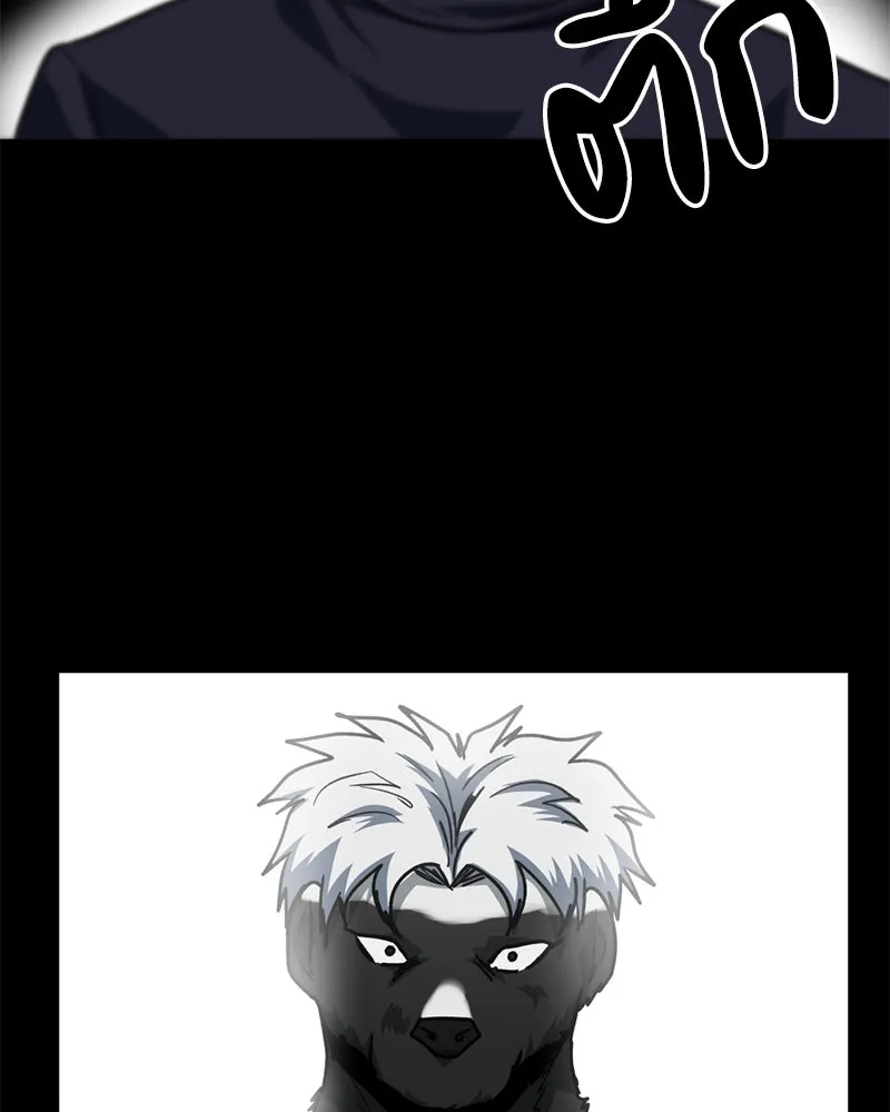 โรงเรียนสัตว์กินเนื้อ ตอนที่ 76 รูปที่ 35