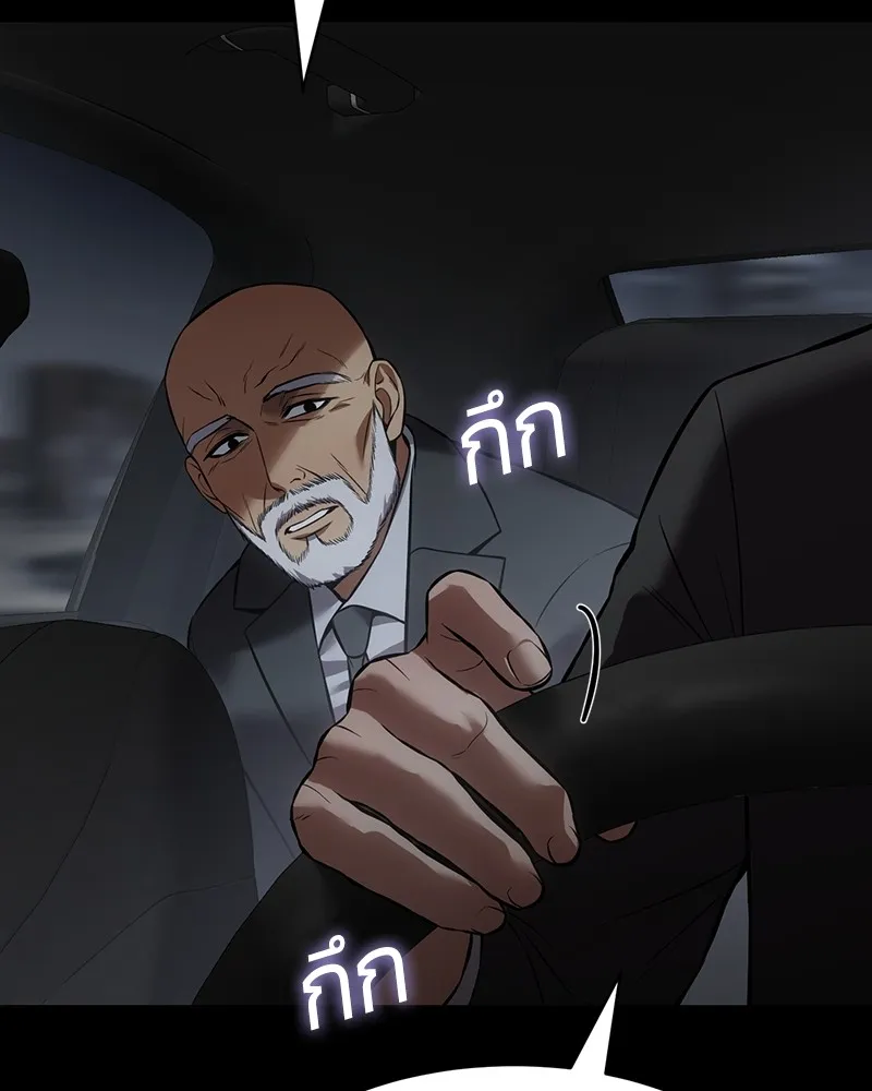 แบคXX ตอนที่ 69 รูปที่ 211