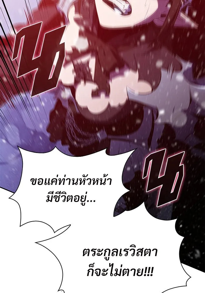 ผู้เล่นหน้าใหม่เลเวลแมกซ์ ตอนที่ 185 สิ่งที่สำคัญกว่าความภูมิใจ (2 รูปที่ 43