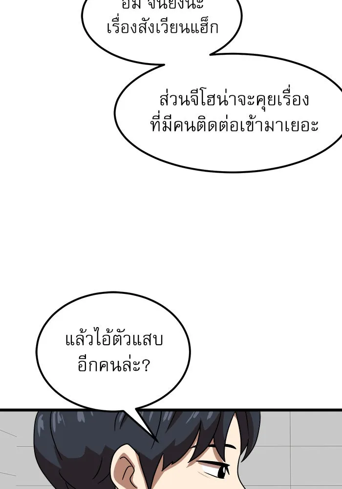 Double Click ตอนที่ 37 รูปที่ 35