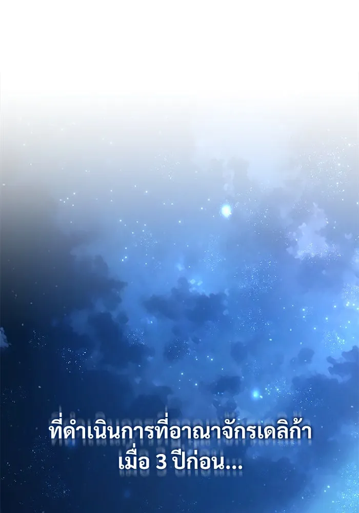 ศาสตราจารย์จำเป็นแห่งอะคาเดมี ตอนที่ 82 รูปที่ 80