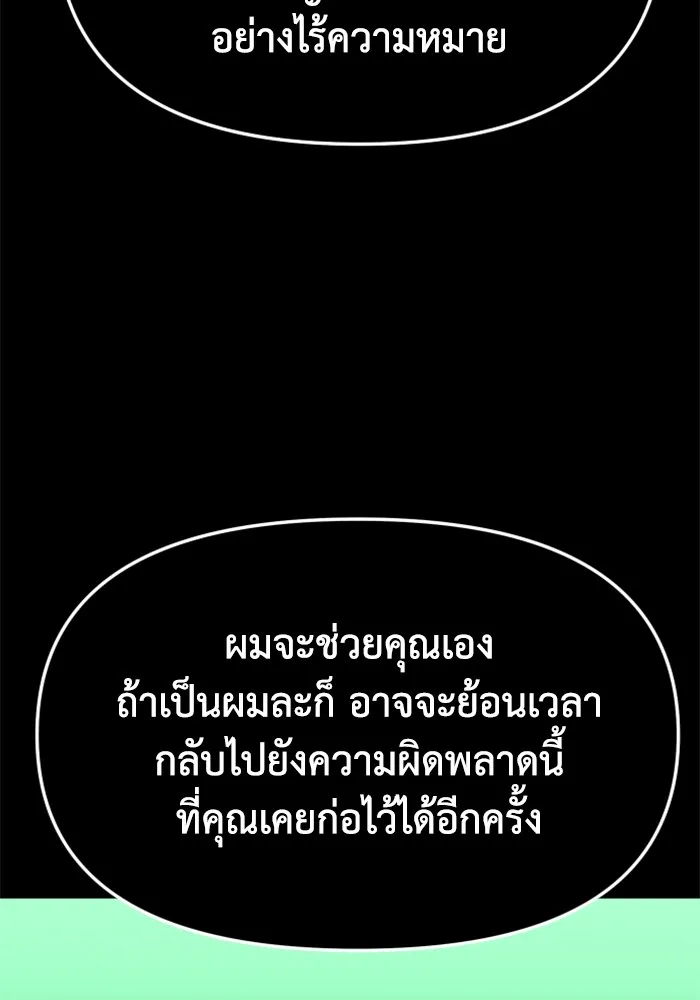 อดีตบอสหอคอย ตอนที่ 18 รูปที่ 157