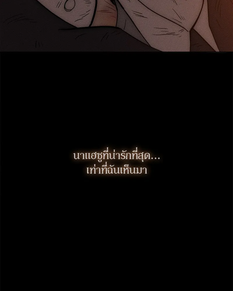 บุปผารุ่มราคะ ตอนที่ 69 รูปที่ 166