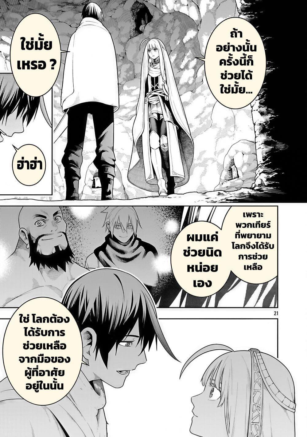 Manga-lc-com อ่านมังงะ อ่านการ์ตูน ออนไลน์ ฟรี Tsuihousareru Tabi ni Skill wo Te ni Ireta Ore ga, 100 no Isekai de 2-shuume Musou ตอนที่ 1 2 3 4 5 6 7 8 9 10 11 12 13 14 ฟรี ไม่มีโฆษณา Manga-lc - อ่าน มังงะ อ่าน การ์ตูน ออนไลน์ อ่านมังงะ ฟรี