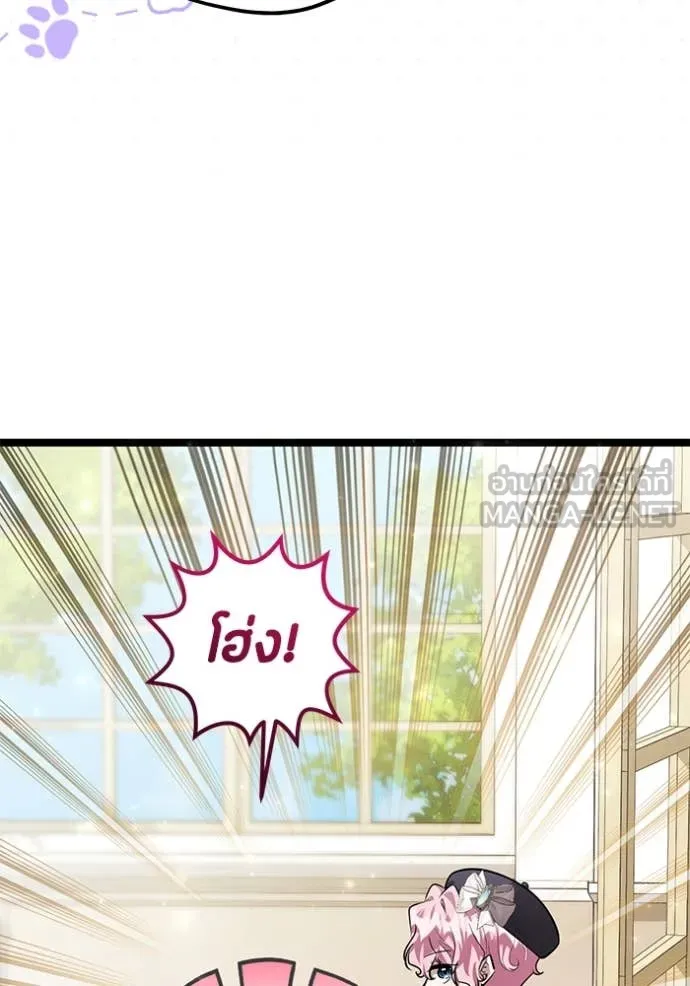 ป๊ะป๋าขา หนูลาแล้ว ตอนที่ 54 รูปที่ 132