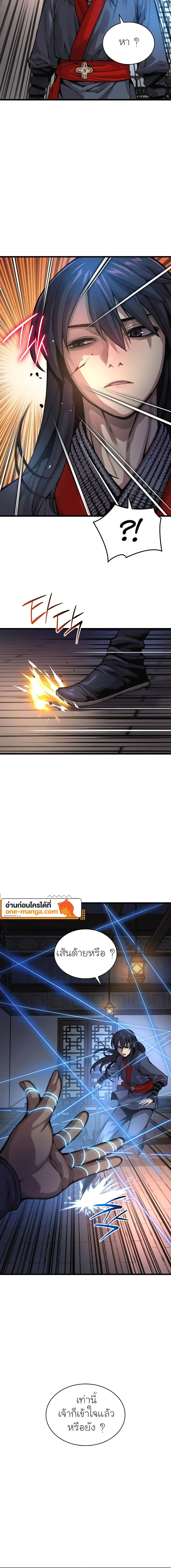 Myst Might Mayhem ตอนที่ ตอนที่ 56 รูปที่ 10