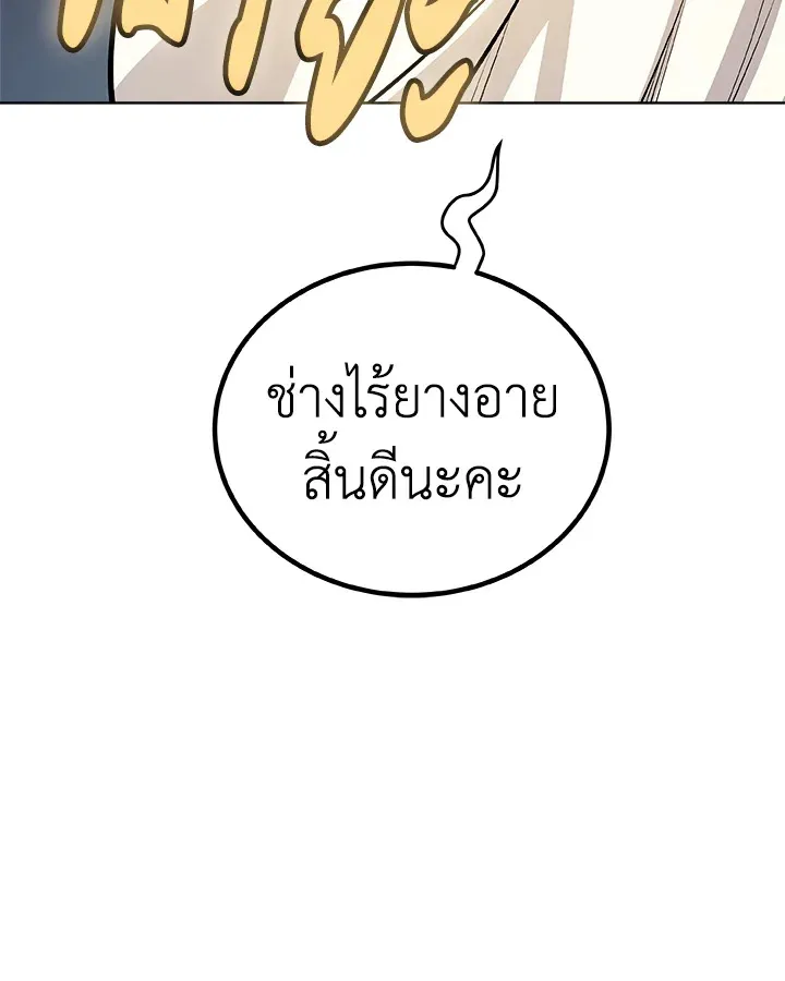 Overpowered Sword ตอนที่ ตอนที่ 124 รูปที่ 83