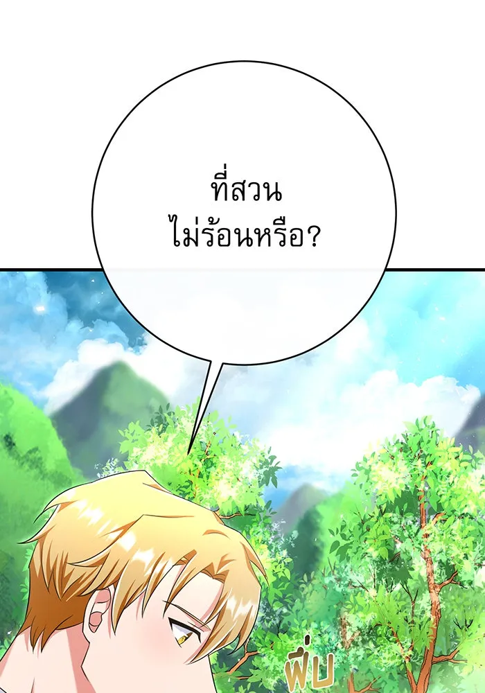 นางร้ายที่ไหนจะมีคุณธรรม ตอนที่ 104 รูปที่ 79