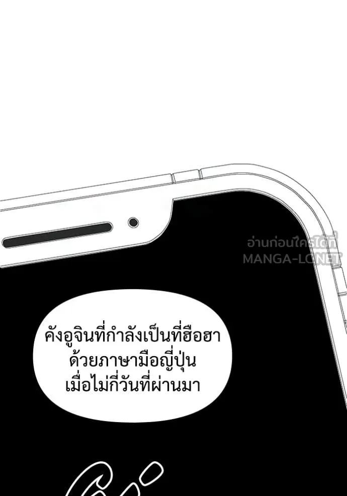 ฉันเนี่ยนะ ตอนที่ 61 รูปที่ 114