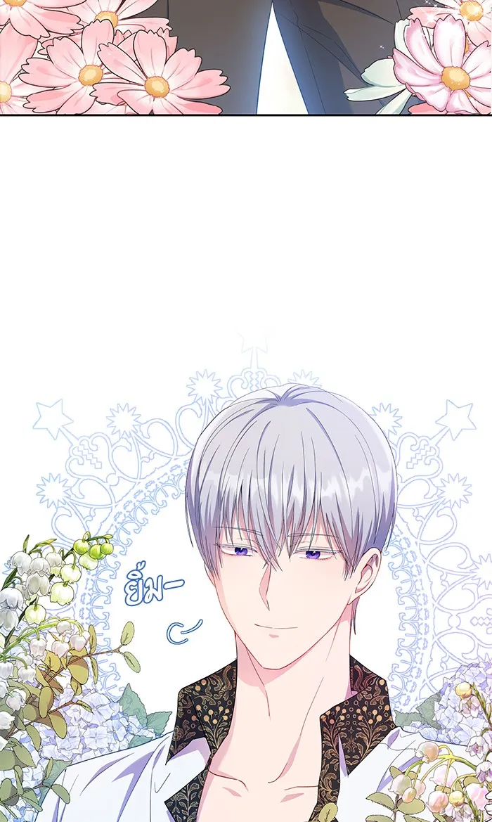 หวานใจสุดโหดโหมดเชื่อง ตอนที่ 19 รูปที่ 11