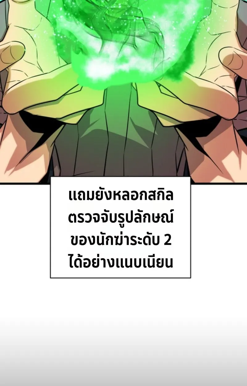 Player of a Fallen Noble Family ตอนที่ ตอนที่ 13 รูปที่ 103