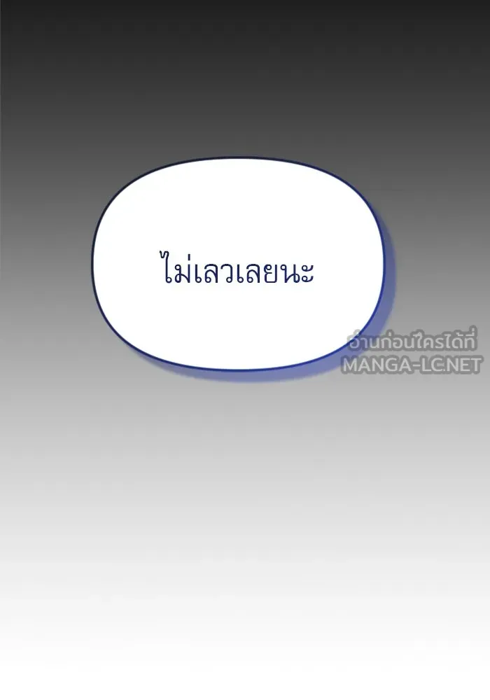 ไม่รักให้ตาย ตอนที่ 24 รูปที่ 21