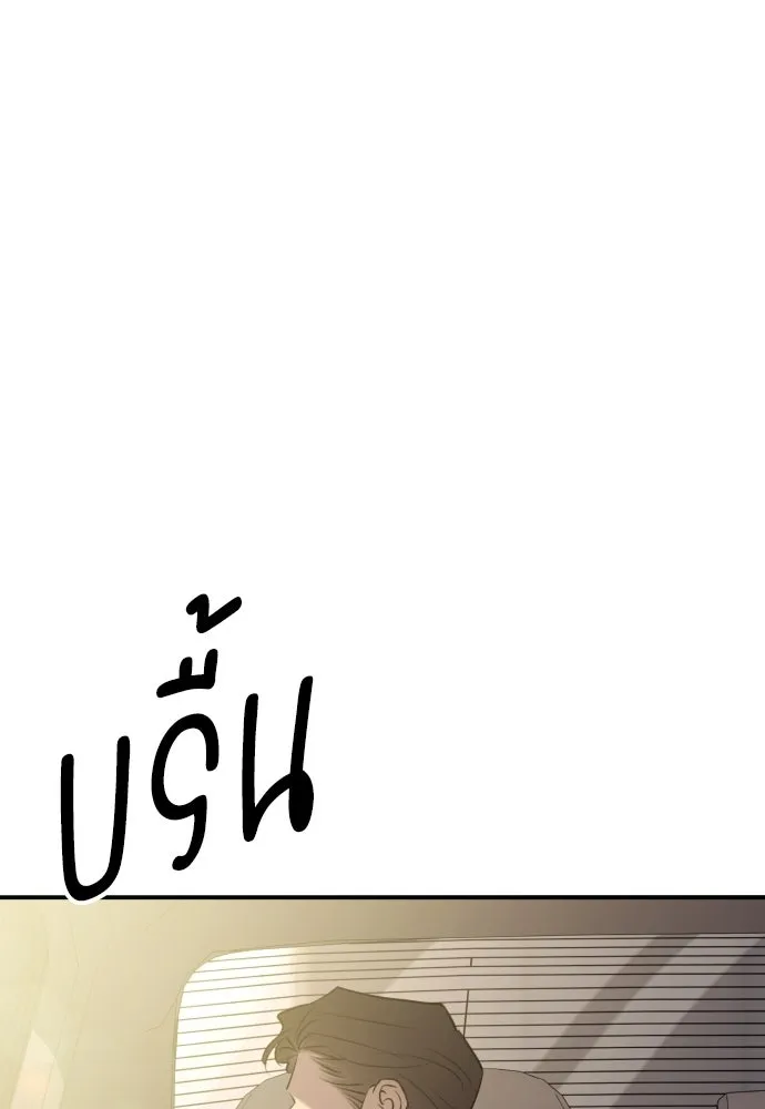 รักไร้ราคา ตอนที่ 59 รูปที่ 55